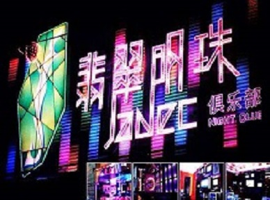 嘉陵哪里荤的KTV男模女漂亮多-翡翠明珠KTV好玩会所体验